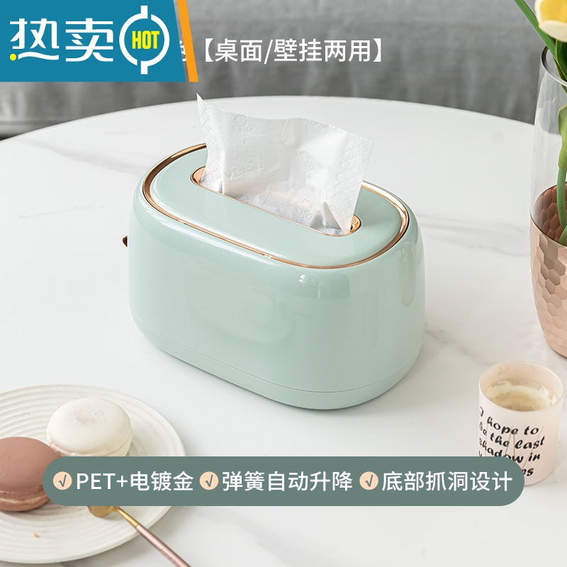 敬平纸巾盒抽纸盒家用客厅创意轻奢多功能收纳壁挂式弹簧餐巾纸盒 浅绿金【桌面款】可墙面壁挂+弹簧自动升弹