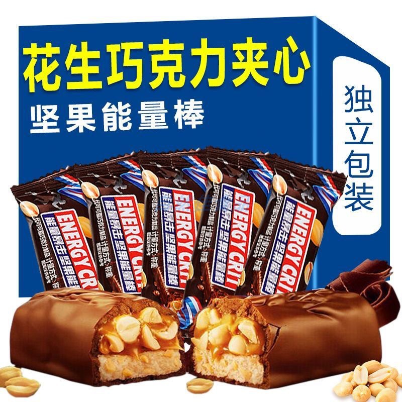 20颗试吃巧克力架能量棒果仁花生夹心长条士力架零食饱腹充饥休闲解馋小零食品