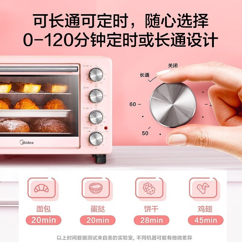 美的 PT25A0 家用多功能电烤箱高清大图