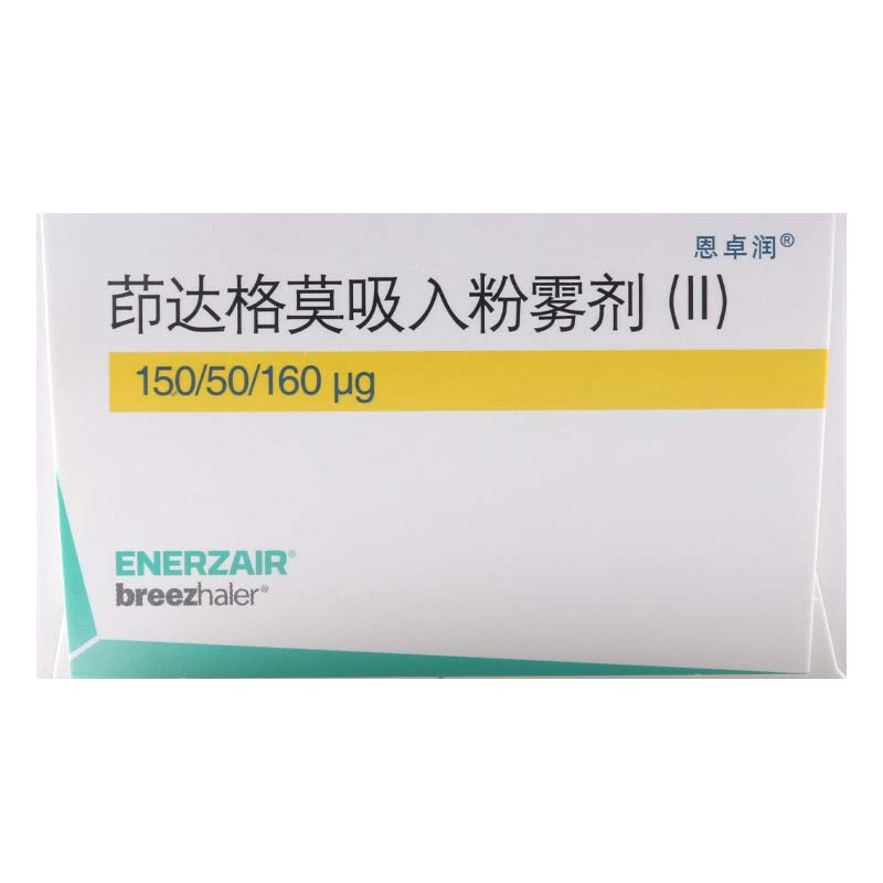 恩卓润 茚达格莫吸入粉雾剂(Ⅱ) 150/50/160μg*30粒(1个比斯海乐药粉吸入器)/盒