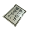 库标 分支箱标牌 320*450*0.6mm(块)