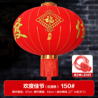 大红灯笼装饰灯中国风挂饰 一对 150#欢度佳节【红盘】+LED灯