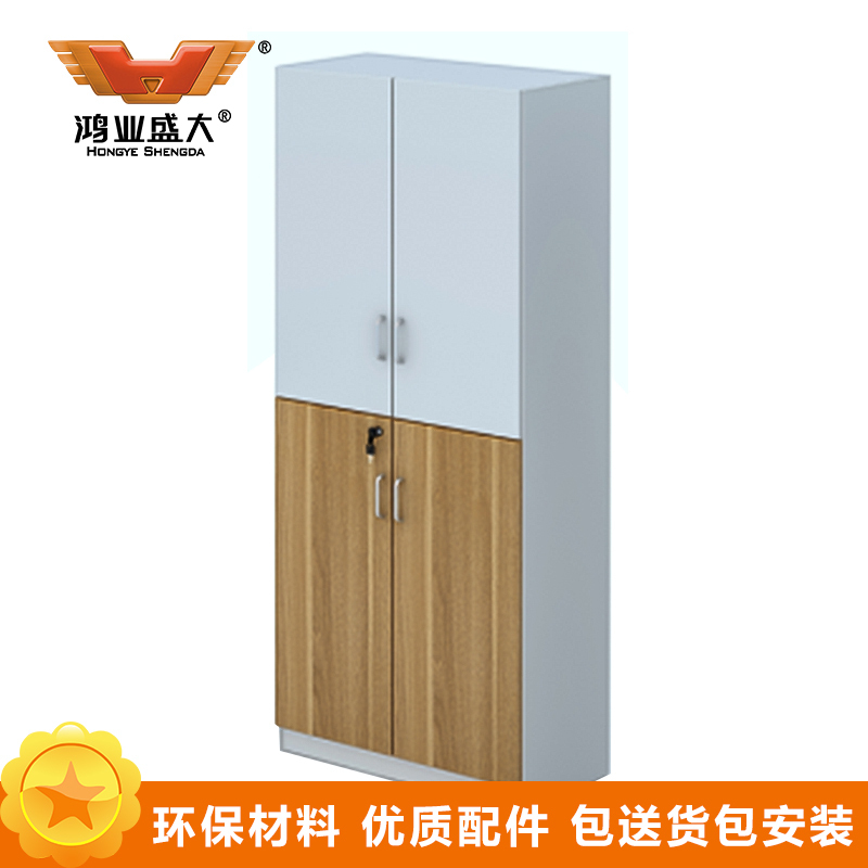 鸿业盛大FSCH85-0633办公柜文件柜落地柜办公桌配套800L*400W*1800