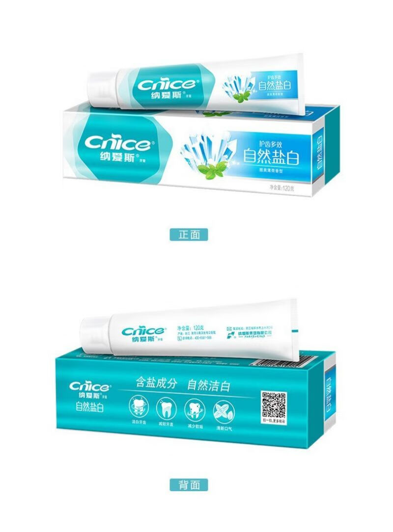 纳爱斯 牙膏 清凉冰菊120g+自然盐白120g高清大图