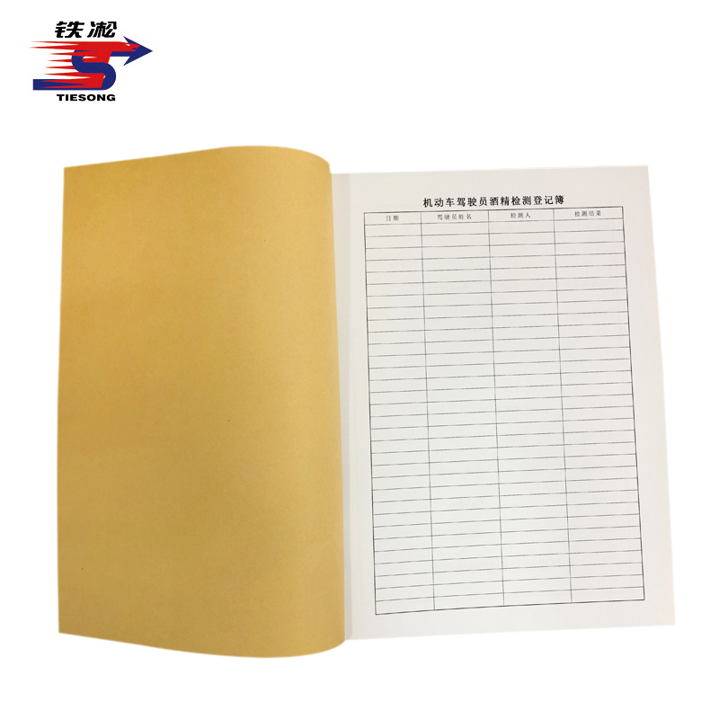 铁凇 机动车驾驶员酒精检测登记簿 A4 双面 册高清大图