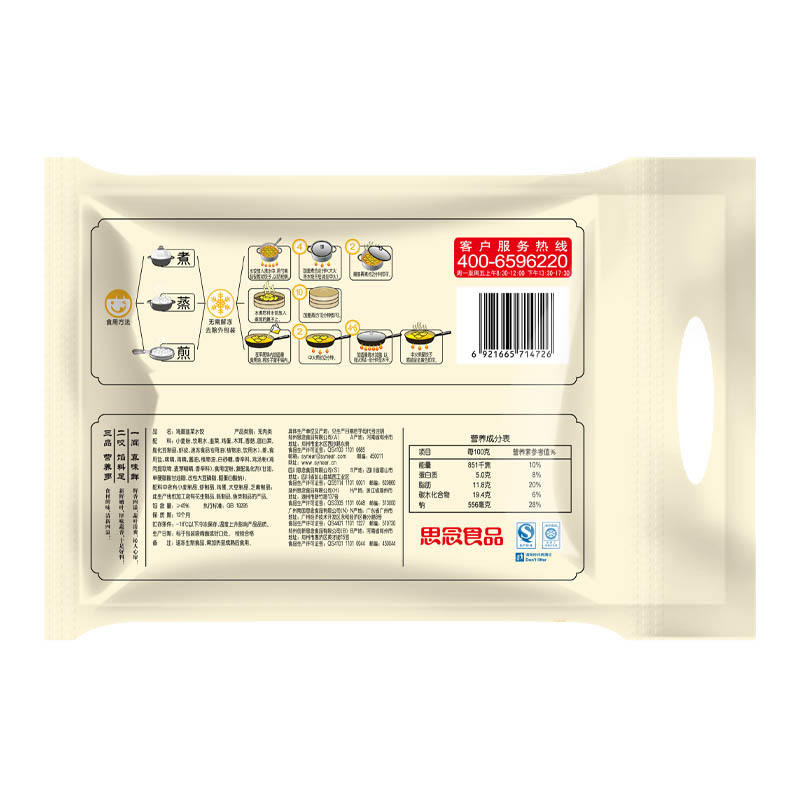 思念素水饺韭菜鸡蛋1000g