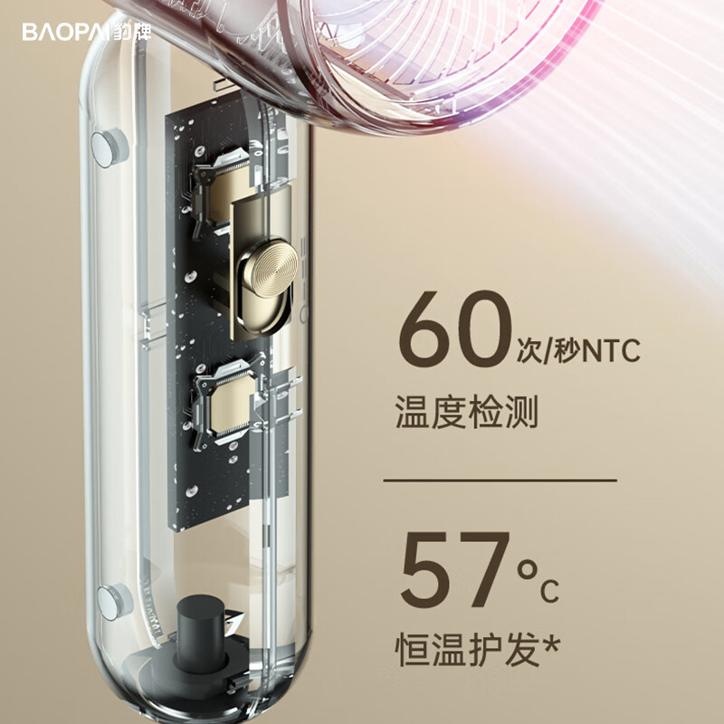 豹牌高转速负离子电吹风 BP-HD295 恒温护发 三档风速 可旋转风嘴高清大图