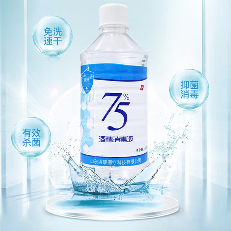 康妤 75%酒精消毒液500ml/瓶 抑菌消毒