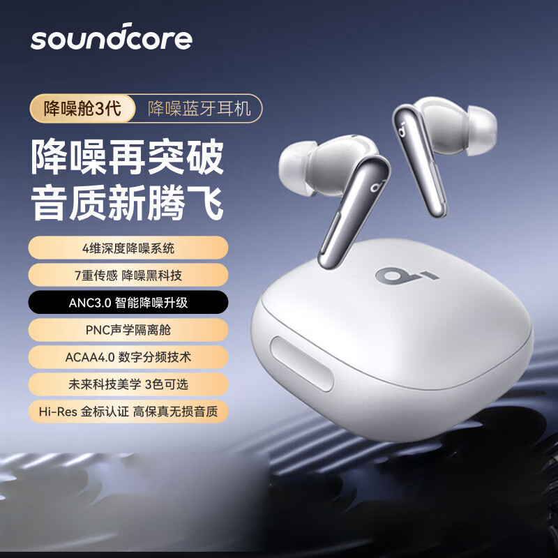 声阔蓝牙耳机耳机Liberty 4 Pro A3954