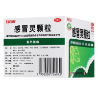白云山 感冒灵颗粒10g*9袋/盒