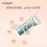 (CHANDO)自然堂BB霜 双效bb霜 轻透无瑕精华修颜霜35g 保湿,遮瑕 新老款随机发