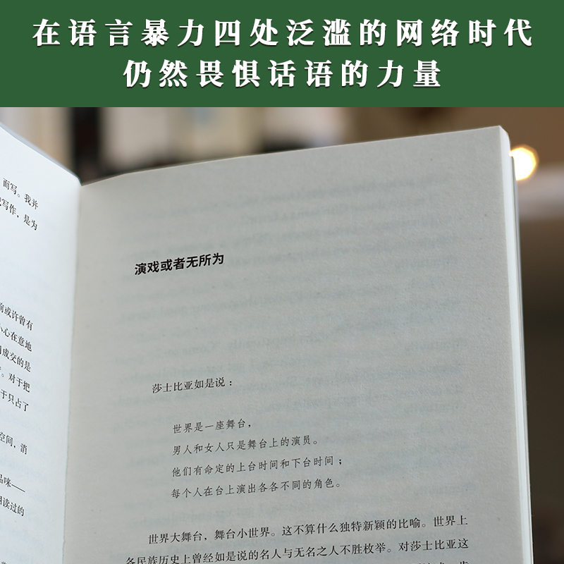 醉染图书文学的意思9787201181769高清大图