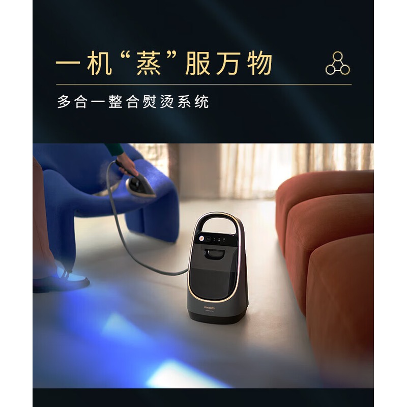 飞利浦(PHILIPS)挂烫机AIS8540/80