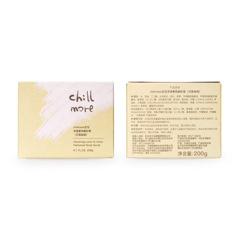 chillmore且悠净透香氛磨砂膏(日落柚海)高清大图