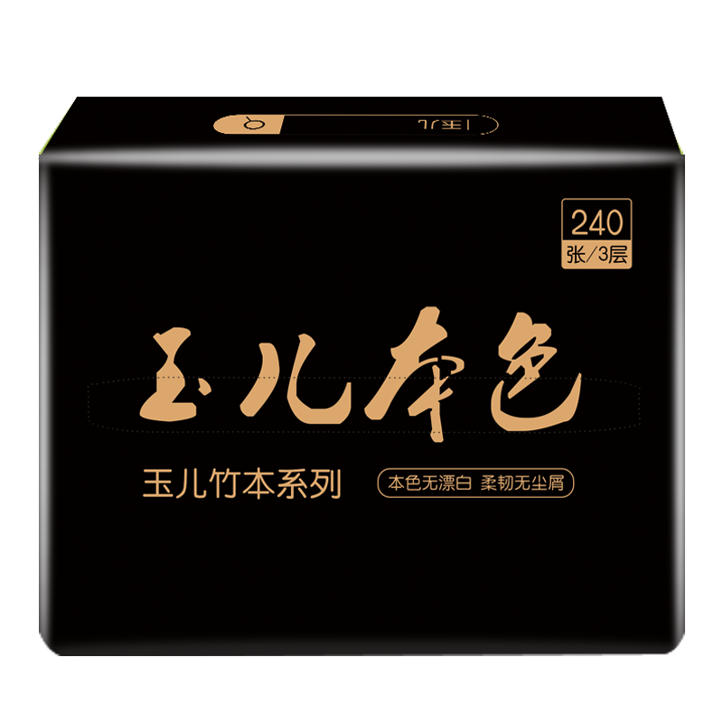 玉儿 本色抽纸3层240张*12包 提装家用面巾纸 抽取式纸巾