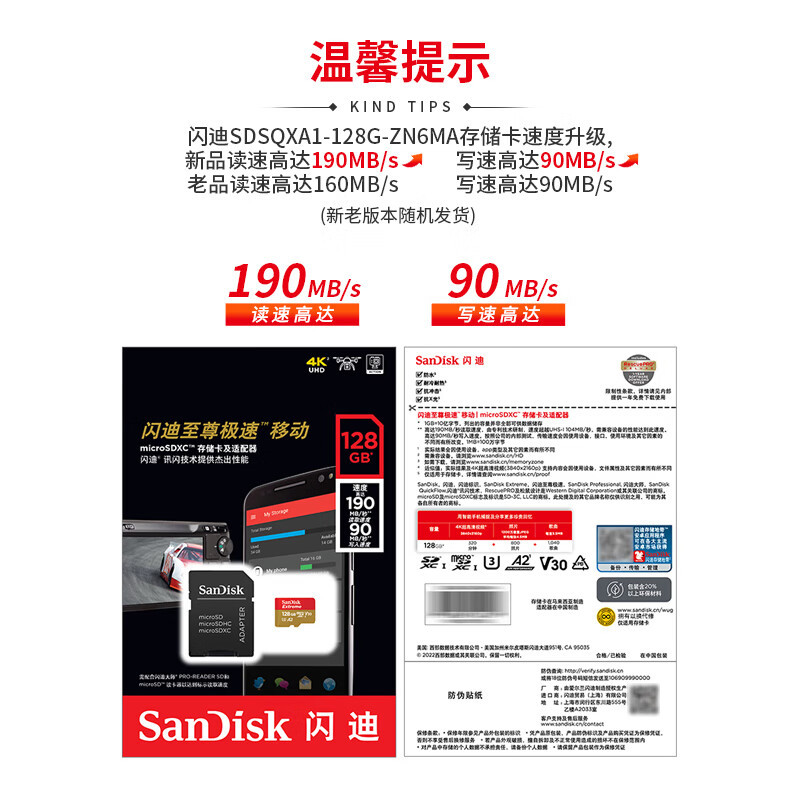 闪迪A2 TF卡手机内存卡读190MB/s写90MB/s相机无人机存储卡Micro SD卡128G卡+卡套+读卡器+卡盒