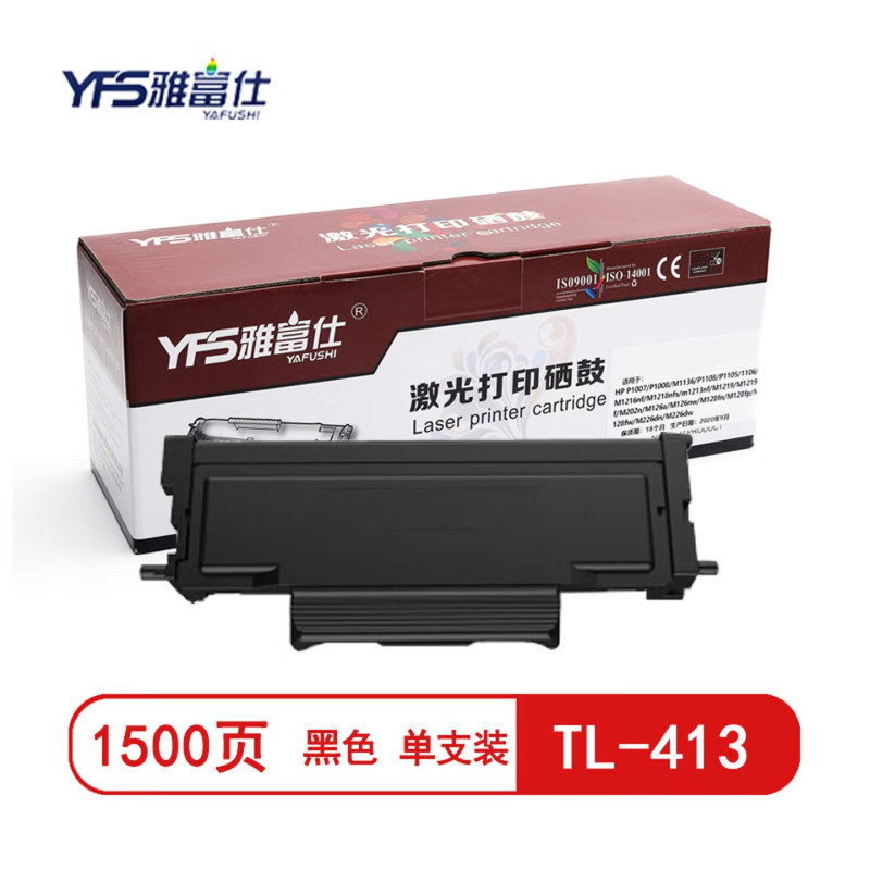 雅富仕 TL-413黑色粉盒适用奔图P3305DN/M7105Dn页产量1500/个