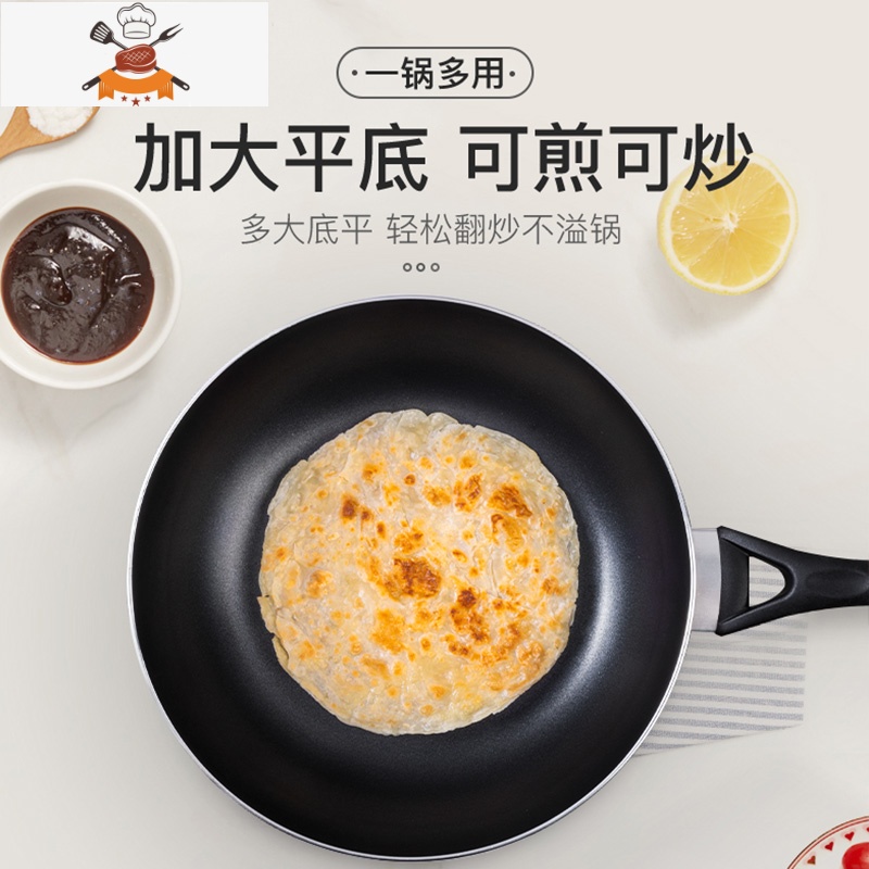 不粘锅炒锅家用电磁炉燃气煤气灶专用不沾多功能平底锅炒菜锅 敬平 28cm红-带锅盖高清大图