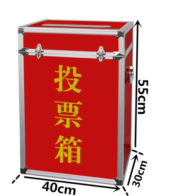 芊陌帆/铝合金意见箱/投票箱/标识标牌/揭示揭挂/QMFX-02/个高清大图