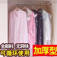 衣服防尘袋加厚家用挂衣袋一次性大衣防尘罩透明干洗店袋子套|家用20个厚款(送20个薄款) 60*90cm(西服衬衣用)