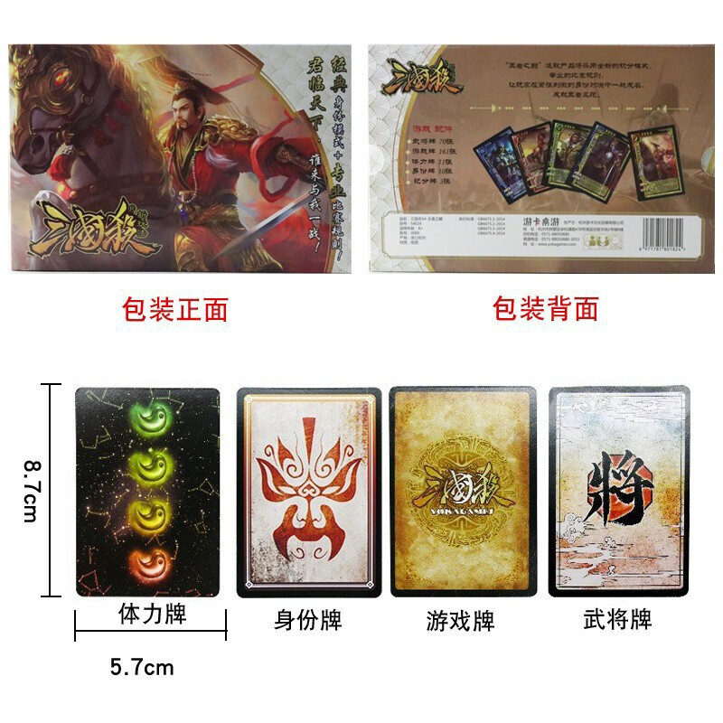 游卡桌游 三国杀桌游卡牌王者之巅界限突破sp武将一将成名风火林山