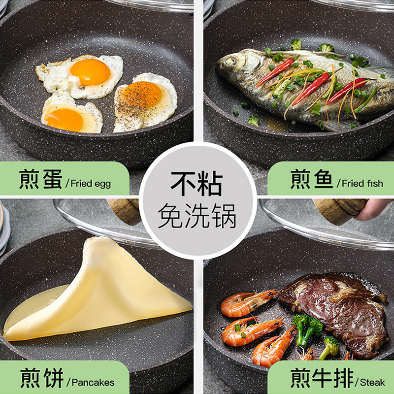 麦饭石平底锅不粘锅煎锅家用烘焙精灵小煎饼煎蛋烙饼牛排电磁炉 22CM浅煎锅[无盖]