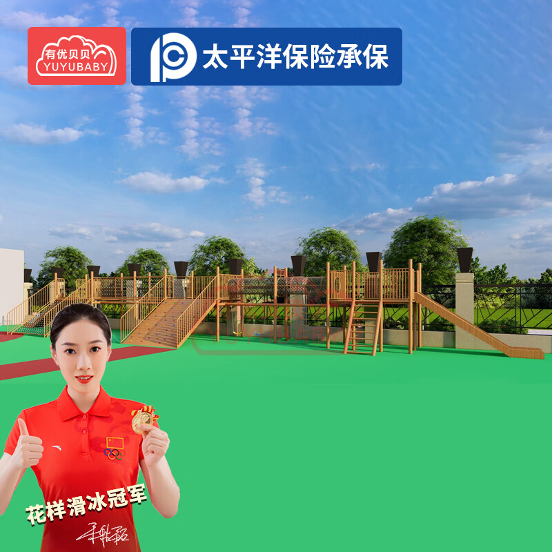 有优贝贝户外游乐设备玩具幼儿园大型攀爬架钻笼体能训练秋千滑滑梯组合高清大图