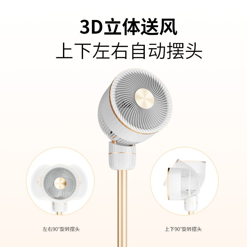 苏宁宜品 循环扇 菡芝11遥控款直流电机3D立体吹风智能轻音 语音版SPEF-1020B(SNYP-XHS-11EDL)