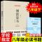 [ 单册]傅雷家书 傅雷家书原版原著必读正版初二八年级下册课外阅读书籍