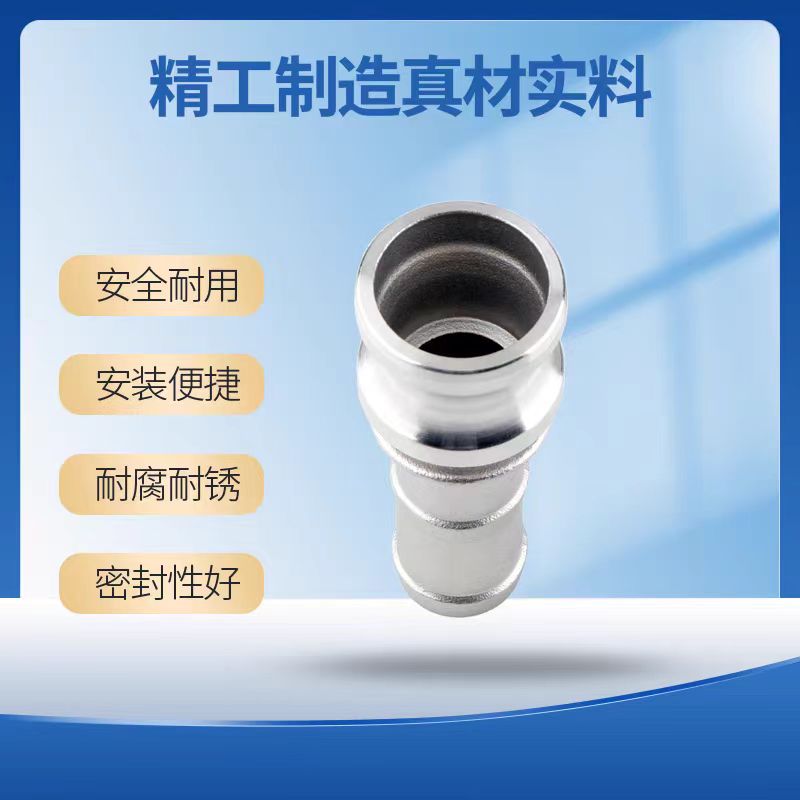 盛京联硕304不锈钢快速接头DN25[E型]1寸个高清大图