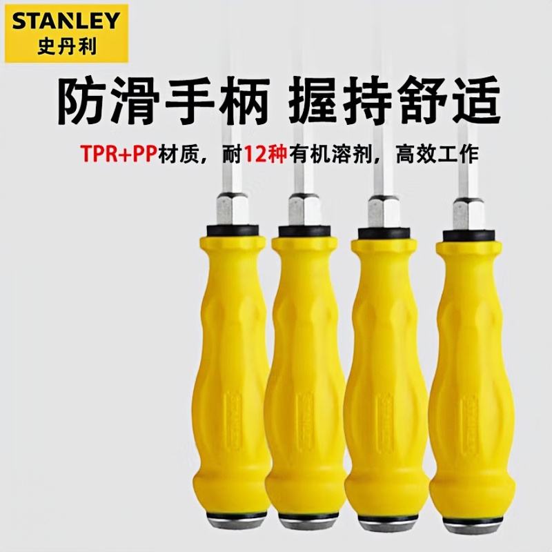 史丹利( STANLEY)61-895-23 改锥 8×300MM 一字加力通体螺丝批 平口敲击穿心螺丝刀 把高清大图