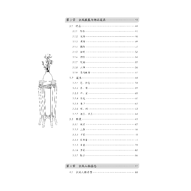 正版新书]古风漫画素材集涂涂猫9787559124630高清大图