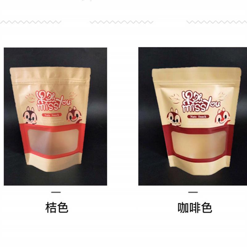 零食瓜子拉链密封袋果然牛皮纸坚果干果糖果蜜饯自立包装包装袋|桔色-个空袋 20*30