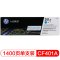 惠普(HP)CF400A-CF403A 201A 四色硒鼓套装(适用M252dw/n M274n M277dw/n)