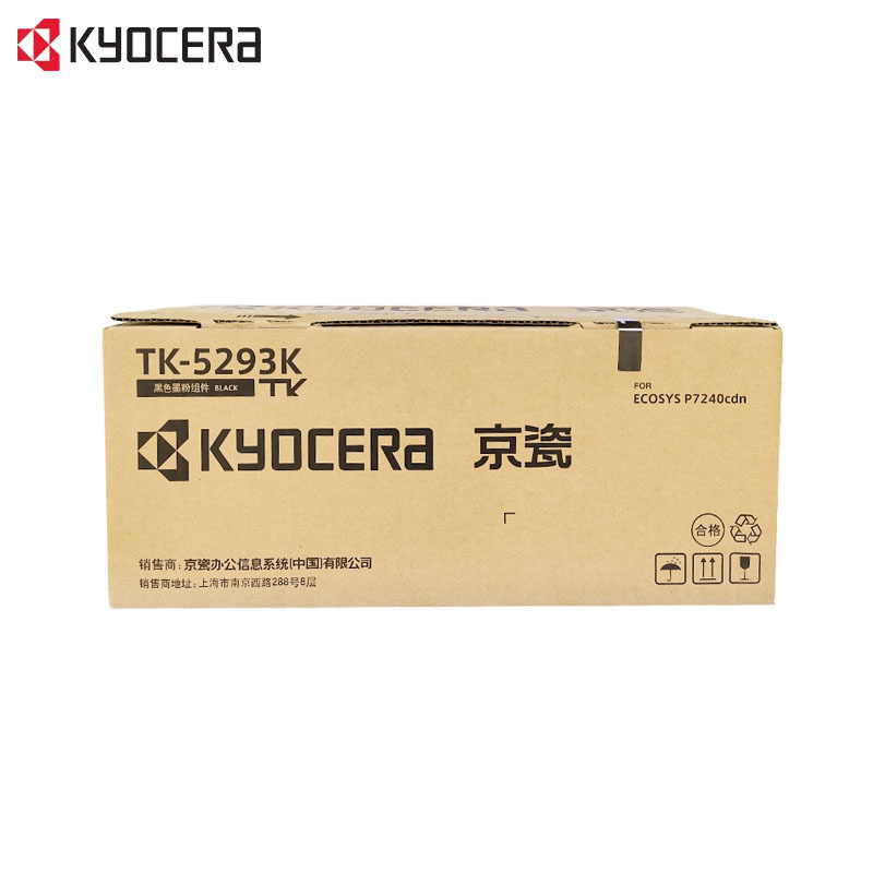 京瓷 (Kyocera)TK-5293原装碳粉墨粉盒
