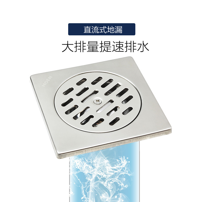 摩恩 大排量直式淋浴房卫生间不锈钢地漏正品卫浴配件 3997