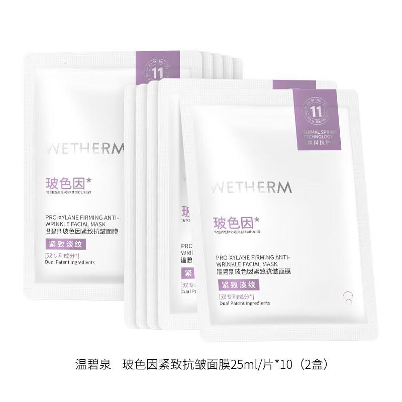 温碧泉 玻色因紧致抗皱面膜25ml/片*5片*3盒+每日面膜25ml/片*3盒 合计30片,买3盒送3盒高清大图