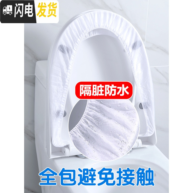 三维工匠50片无纺布一次性马桶垫旅行孕产妇坐垫纸便携套入式坐便套粘贴式