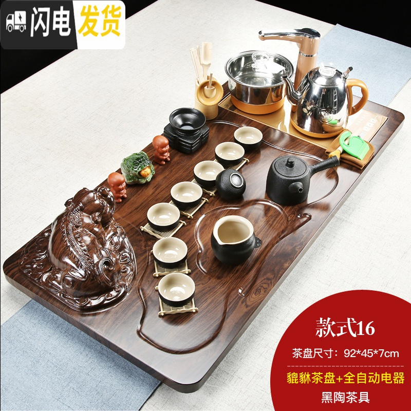 三维工匠整套功夫茶具套装家用简约现公室用全自动一体实木茶盘茶台 鸡翅木茶盘 26件