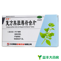 欧意 复方熊dan薄荷含片 24片/盒