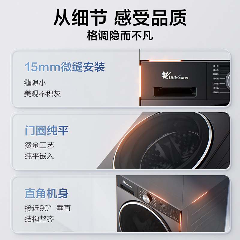 小天鹅(LittleSwan)小乌梅3.0轻享版10kg滚筒洗衣机全自动 纯平全嵌水魔方护形护色TG10DE10高清大图