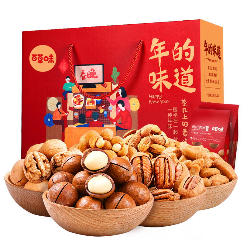 [年货礼盒]百草味 坚果 坚果大礼包 1708g(茶几上的春晚)礼盒