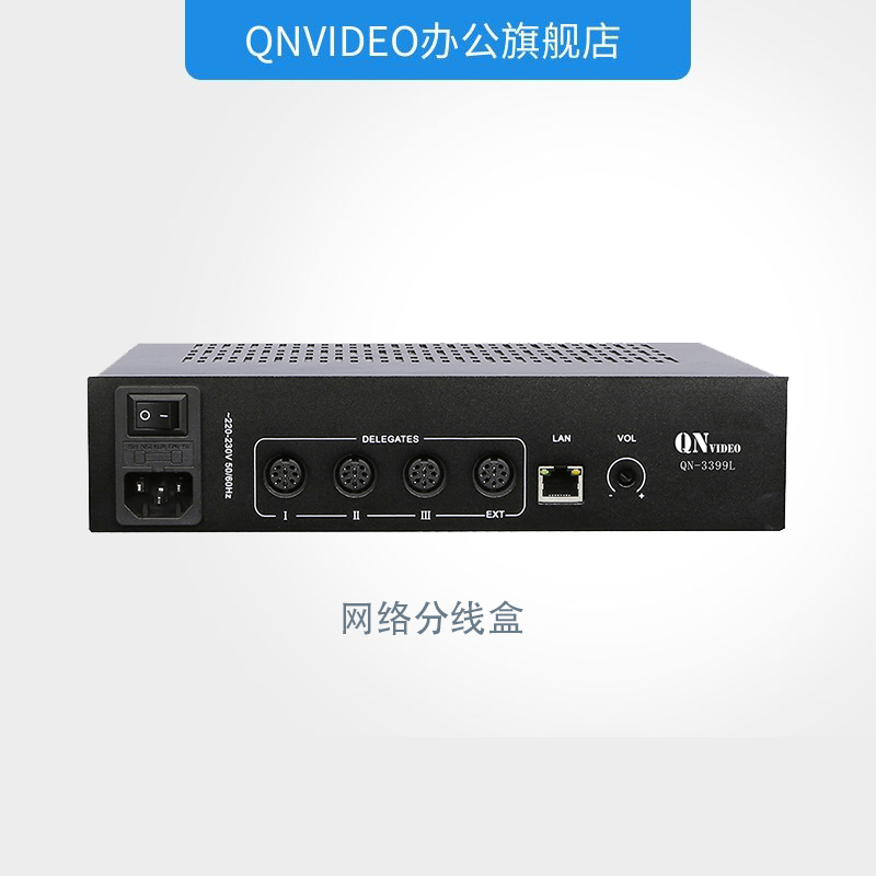 启诺QN-3399L网络分线盒高清大图