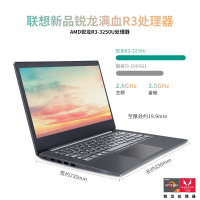 联想（Lenovo）扬天 V14 2020新品 14.0英寸商务办公学生网课手提轻薄便携笔记本电脑（锐龙R3-3250U 8G内存 256G固态 win10 ）星空灰
