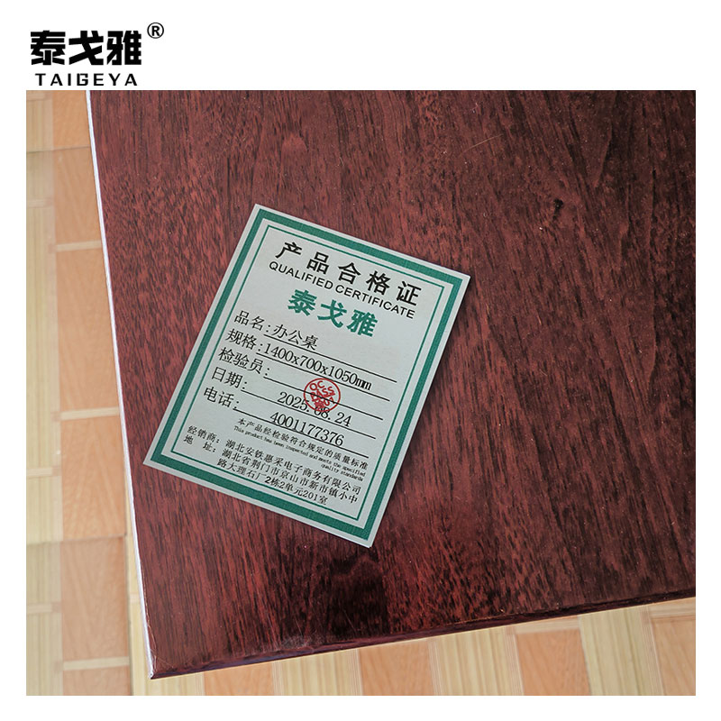 泰戈雅 办公桌 1400x700x1050mm 张高清大图