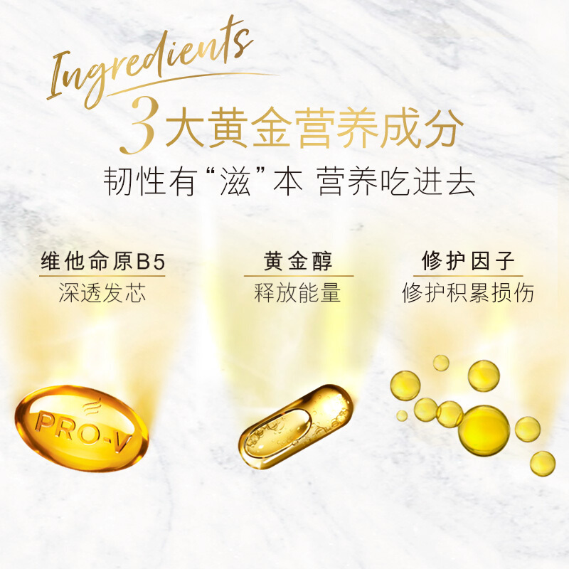 潘婷乳液修护洗发水补充装 230ml