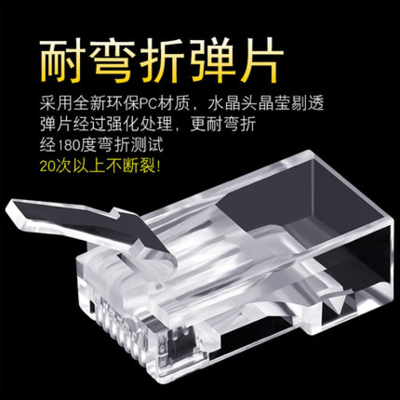 CNCOB胜高 非屏蔽六类网线RJ45水晶头 单位:100个/盒