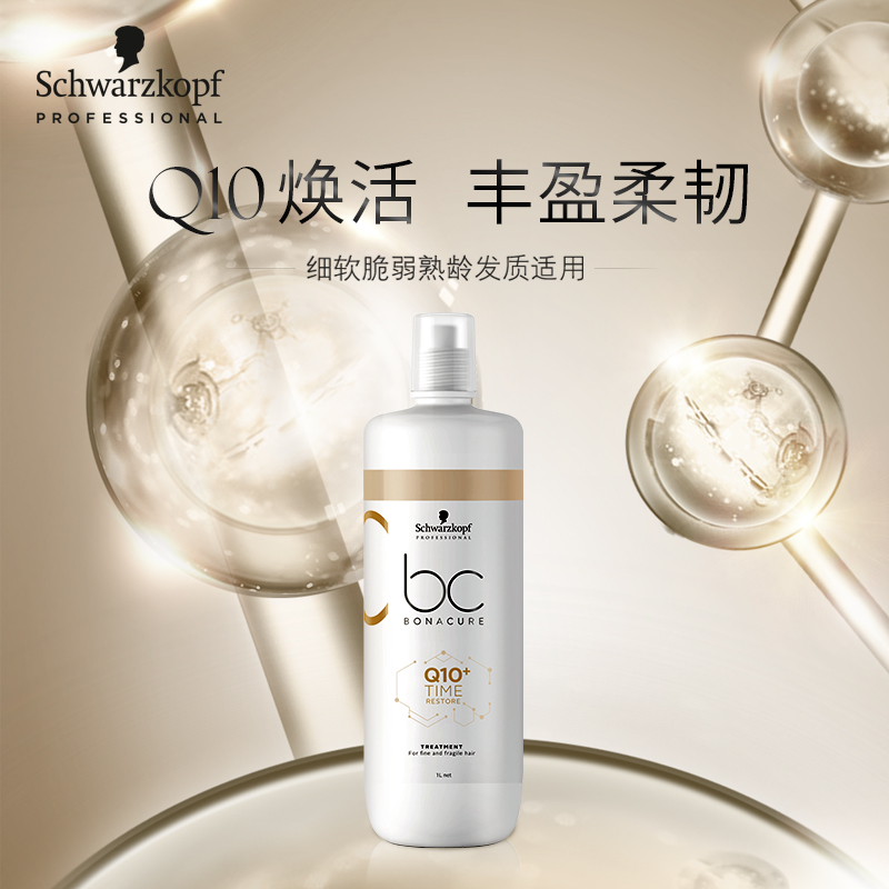 施华蔻(Schwarzkopf)保丽时光焕彩润发素1000ml(带泵头)