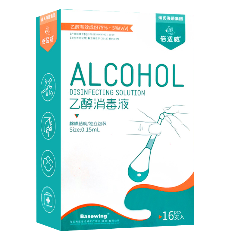 海氏海诺 16支装75%乙醇消毒液棉签皮肤伤口清洁消毒一次性酒精棉签棒