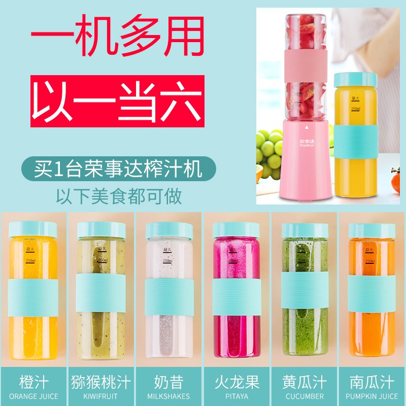 荣事达便携式榨汁机RZ-150S76(颜色随机)